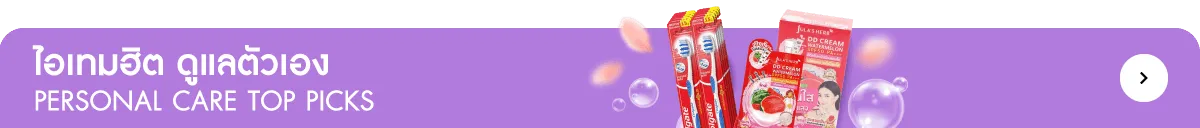 Daily Self-Care Deals