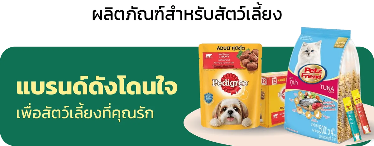 TopBrands Stack: Pet Supplies