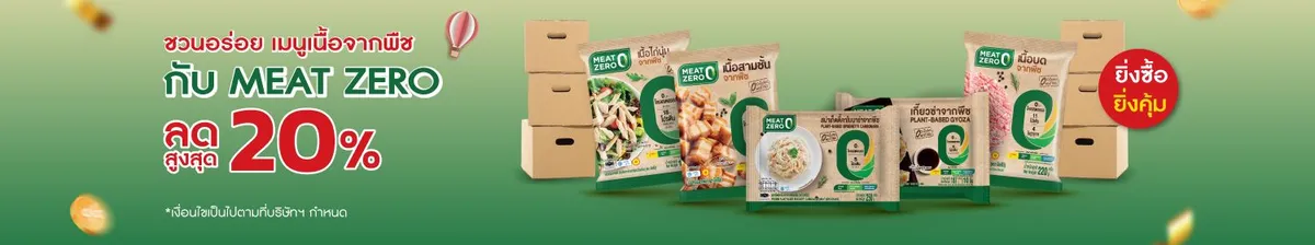 CP Online | Plant-Based Deals