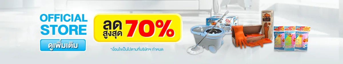 Poly-Brite Best Selling Items