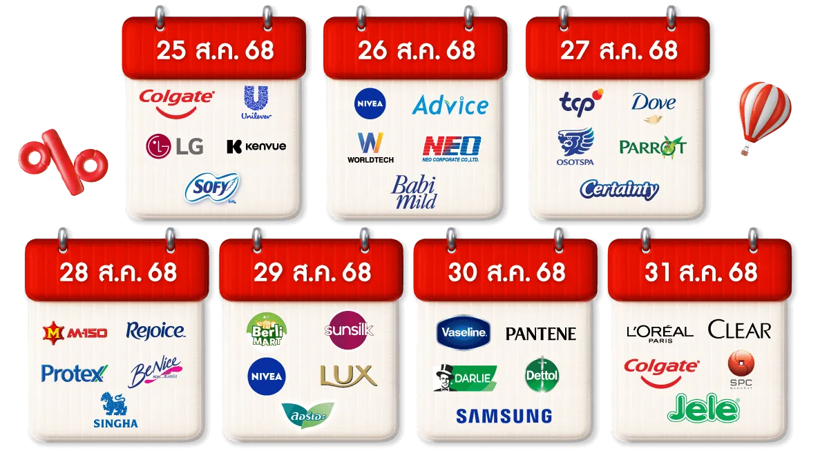 Super Brand Day - Calendar | All Branded Calendar