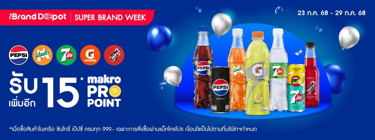 PEPSI - Super Brand Week - Flexi Sliding Banner (23 Jul - 29 Jul 25)