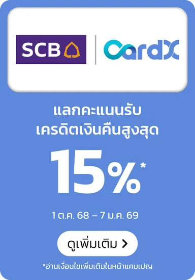 Partnership - SCB CardX