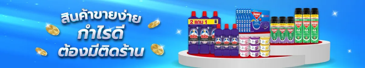 SC Johnson | Best Selling Items