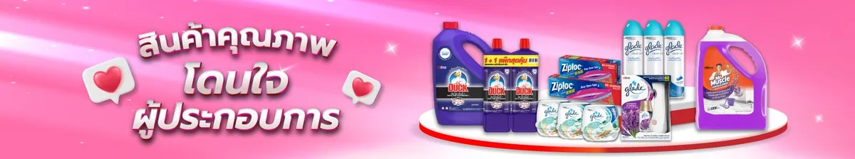 SC Johnson | Top Quality Items for Professional