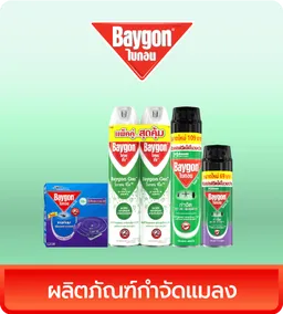 SC Johnson: Pest Control