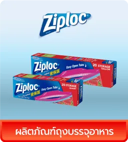 SC Johnson: Food Storage Bag