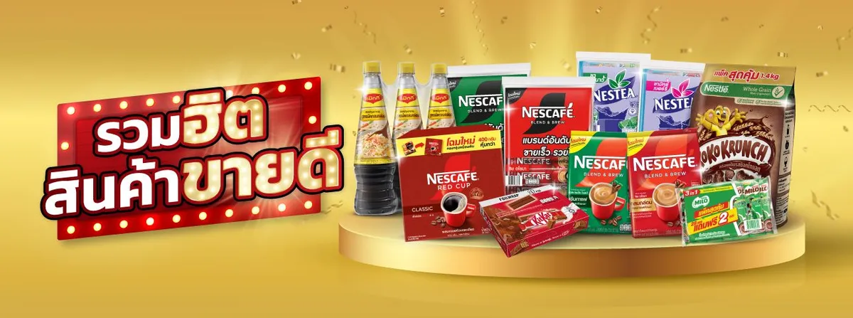Nestle Food & Beverage | Best Sellers