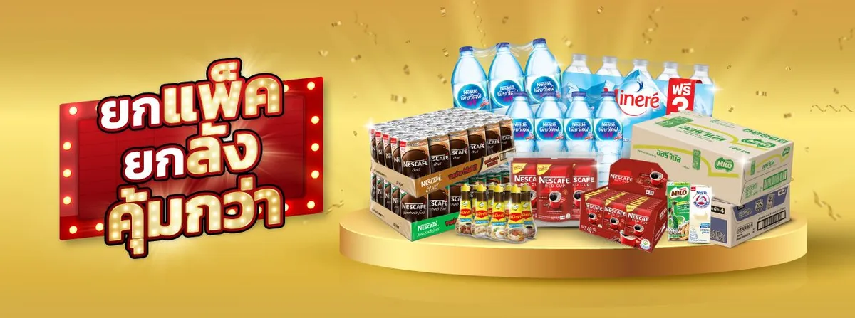 Nestle Food & Beverage | Pack Up, Save More