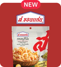 TopBrands: S.Khonkaen