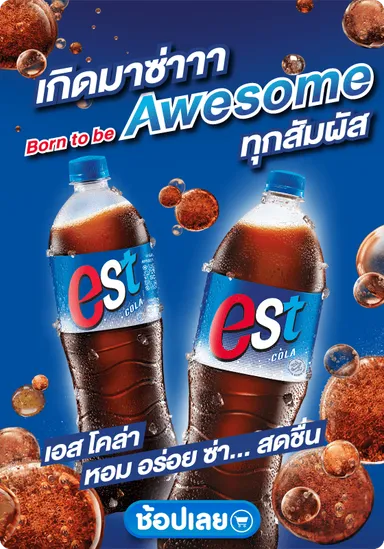 est Cola