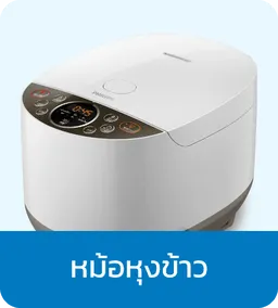 Philips | Rice Cooker