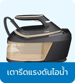 Philips | Pressure Steam Generator
