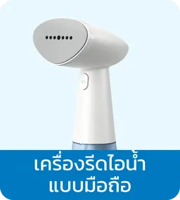 Philips | Handheld Steamer