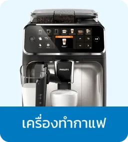 Philips | Espresso Machine