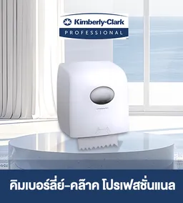 Kimberly Clark Shop Icon 3