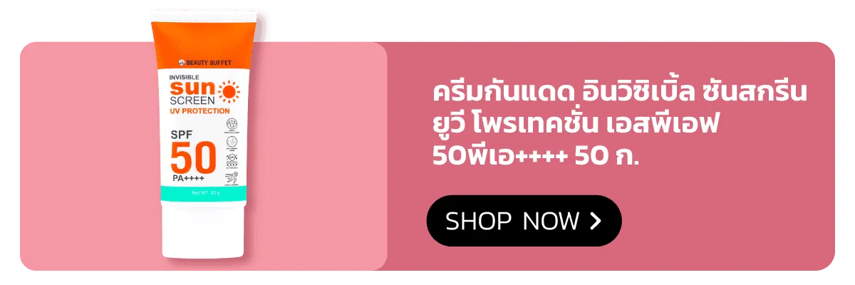 Beauty Buffet - Stack 2