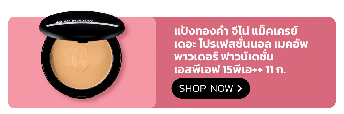 Beauty Buffet - Stack 3