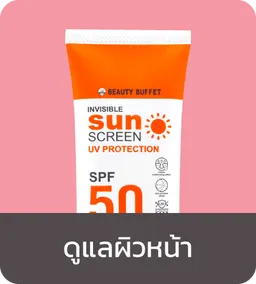 Beauty Buffet | Face Care