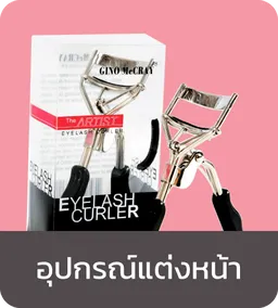 Beauty Buffet | Accessories