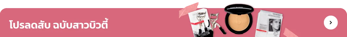 Beauty Buffet | Make Up & Skincare