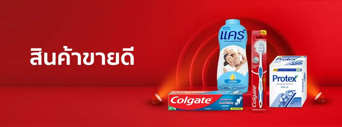 Colgate | Best Sellers