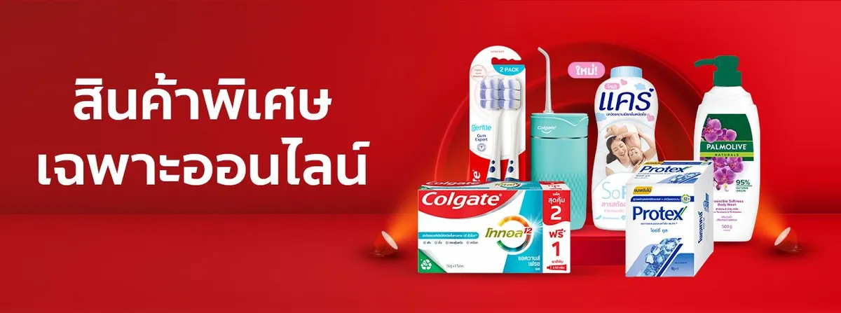 Colgate| Online Exclusive