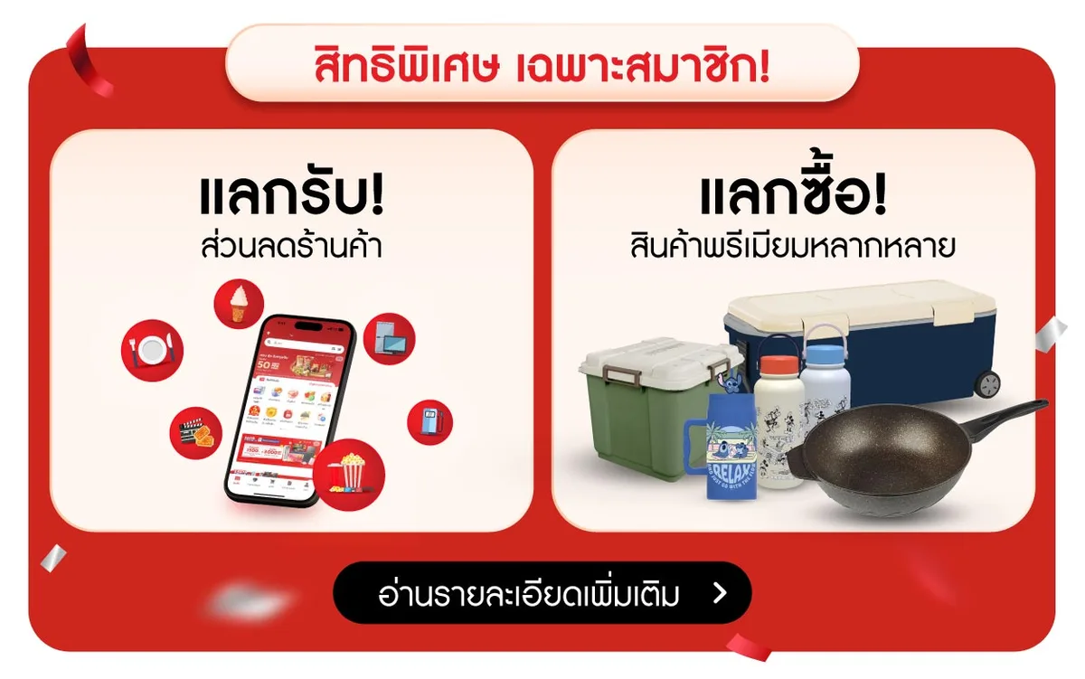 Customer Acquisition | Stack 2 - Reward Center