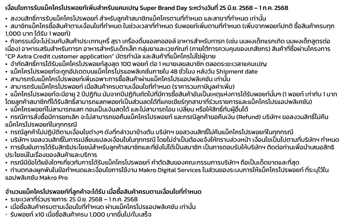 Super Brand Day (25 Jun - 1 Jul) - T&Cs | Stack Image