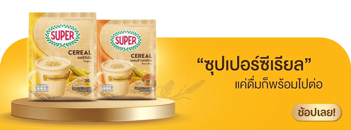 JDE World of Coffee | Cereal