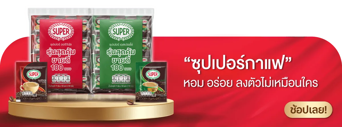 JDE World of Coffee | 3IN1 Super