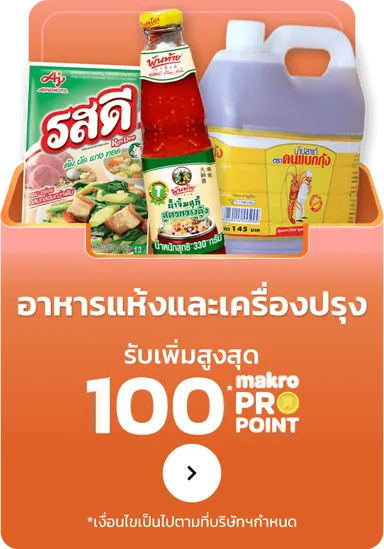 Grocery | MM20 (17 Sep - 30 Sep 25)