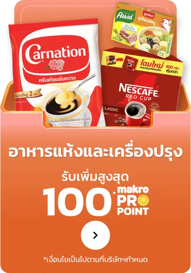 Grocery | MM19 (3 Sep - 16 Sep 25)