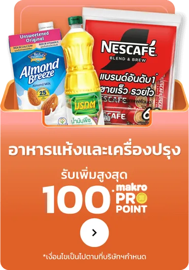 Grocery | MM21 (1 Oct - 14 Oct 25)