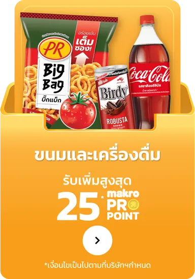 Snack and Beverage | MM19 (3 Sep - 16 Sep 25)