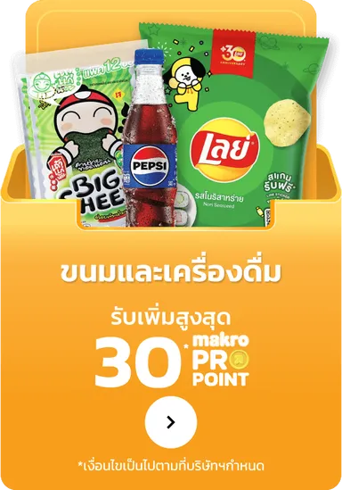 Snack and Beverage | MM21 (1 Oct - 14 Oct 25)