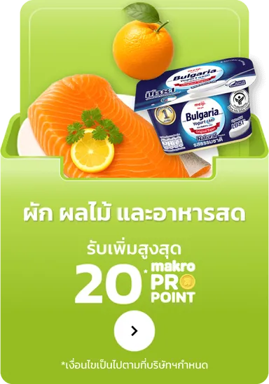 Fresh Foods | MM19 (3 Sep - 16 Sep 25)