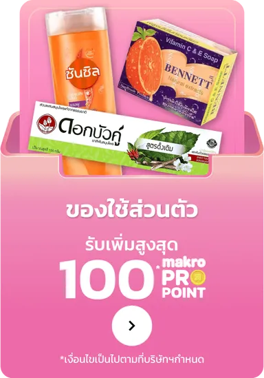 Personal Care | MM19 (3 Sep - 16 Sep 25)