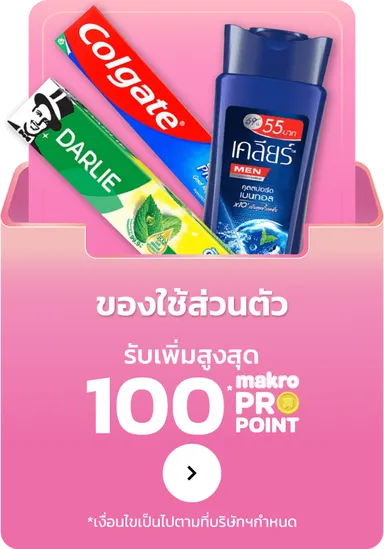 Personal Care | MM21 (1 Oct - 14 Oct 25)