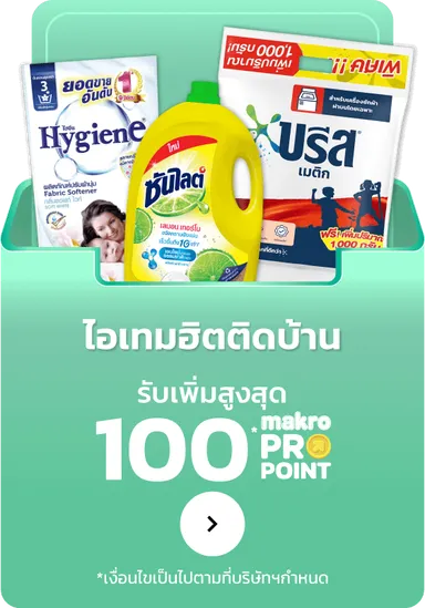 Home Essentials | MM20 (17 Sep - 30 Sep 25)