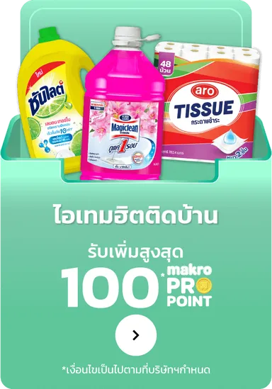 Home Essentials | MM19 (3 Sep - 16 Sep 25)