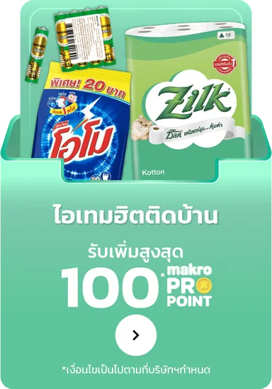 Home Essentials | MM21 (1 Oct - 14 Oct 25)