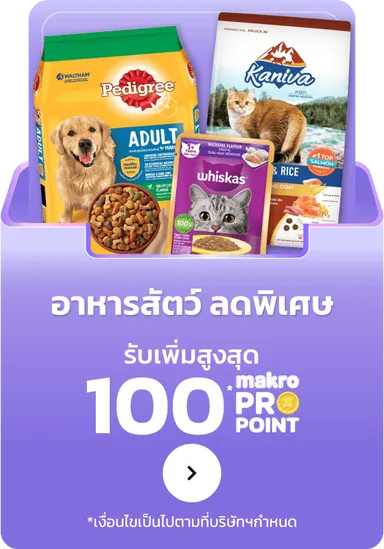Pet Supplies | MM20 (17 Sep - 30 Sep 25)