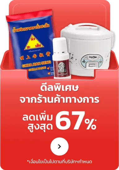 Exclusive Official Deals | MM19 (3 Sep - 16 Sep 25)