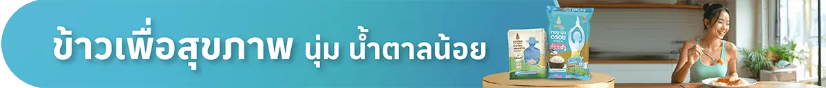 Royal Umbrella | Lite Rice