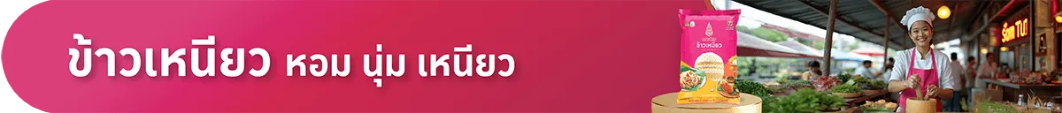 Royal Umbrella | Sticky Rice