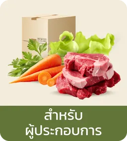 Fresh icon | Horeca Must Have