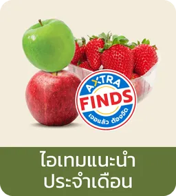 Fresh icon | Pick of The Month