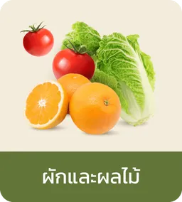 Fresh icon | Fruit & veggie