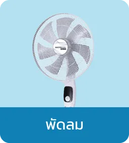 Masterkool | Fan